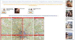 Desktop Screenshot of moskva-obl.ru